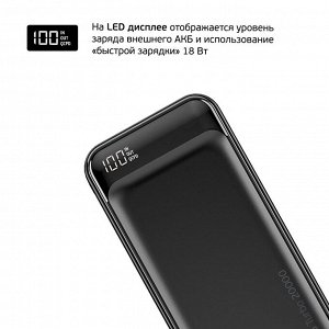 Внешний АКБ NRG Turbo Compact LCD 20000 mAh, QC 3.0, PD 18W, черный, Deppa