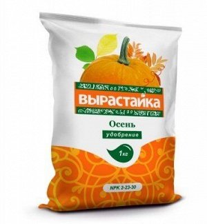 Осень, 1кг - Вырастайка, комплексное удобрение