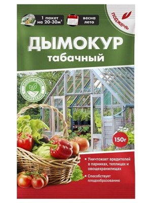 Дымокур табачный, 250 г,  дымовая шашка