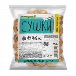 Сушки льняные, бездрожжевые, 200 г