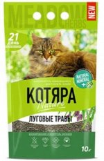 Наполнитель Котяра комкующийся Луговые травы 10л