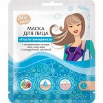 Маски для лица
