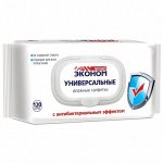 Эконом smart Влажные салфетки АНТИБАКТЕРИАЛЬНЫЕ 120шт. с пластиковым  клапаном