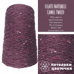 Filati Naturali, 235 гр., гранатовый сок