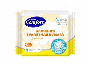 Влажная туалетная бумага Comfort smart с экстрактом Ромашки, 42шт