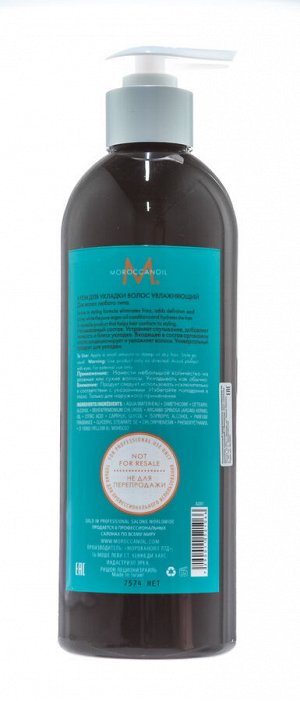 Мороканойл Крем для укладки увлажняющий для всех типов волос, 500 мл (Moroccanoil, Hydration)