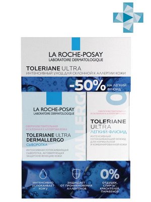 Ля Рош Позе Набор Ultra Dermallergo сыворотка 20 мл + Ultra флюид 40 мл (La Roche-Posay, Toleriane)