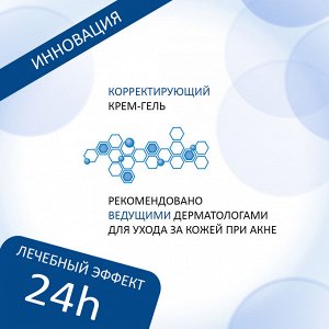 Ля Рош Позе Эфаклар ДУО[+] Корректирующий крем-гель для проблемной кожи 40 мл (La R