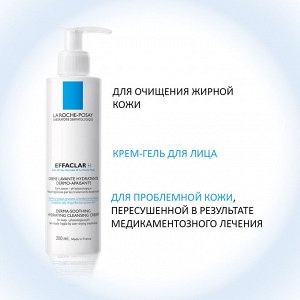 Ля Рош Позе Эфаклар Н очищающий гель-крем 200 мл (La Roche-Posay, Effaclar)