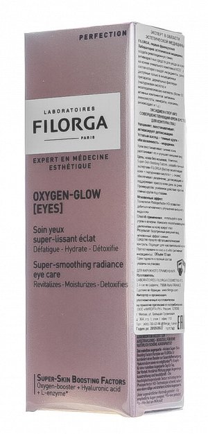 Филорга Oxygen Glow Mask Экспресс-маска для сияния кожи 75 мл (Filorga, Oxygen Glow)