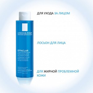 Ля Рош Позе Лосьон сужающий поры 200 мл (La Roche-Posay, Effaclar)