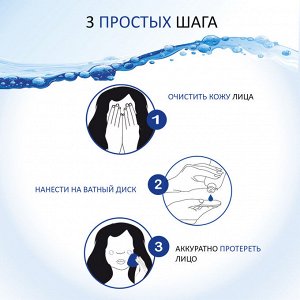 Ля Рош Позе Лосьон сужающий поры 200 мл (La Roche-Posay, Effaclar)