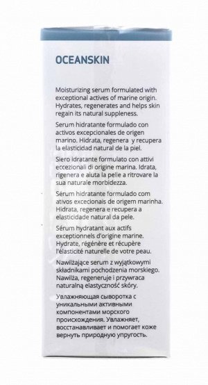 Сесдерма Увлажняющая сыворотка Oceanskin, 30 мл (Sesderma, Oceanskin)