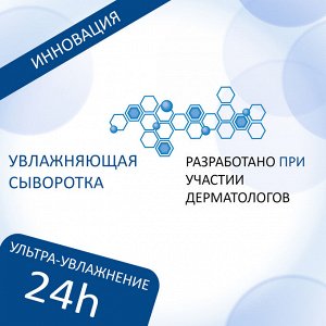 Ля Рош Позе Увлажняющая сыворотка Hyalu B5, 30 мл (La Roche-Posay, Hyalu B5)