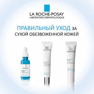 Ля Рош Позе Увлажняющая сыворотка Hyalu B5, 30 мл (La Roche-Posay, Hyalu B5)