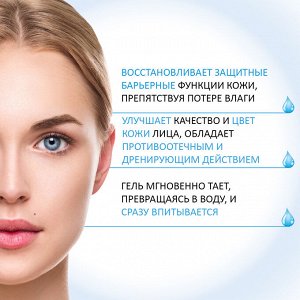 Авен, ГИДРАНС Гель-аква увлажняющий 50 мл, Avene