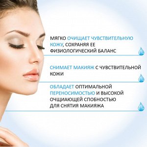 Ля Рош Позе Мицеллярная очищающая пенка 150 мл (La Roche-Posay, Physiological Clean