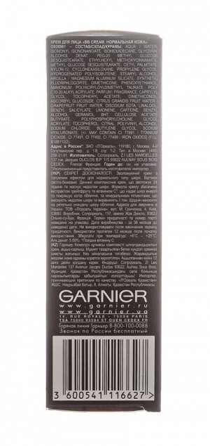 Гарньер BB-крем Секрет Совершенства Светло-бежевый 50мл (Garnier, BB-кремы)