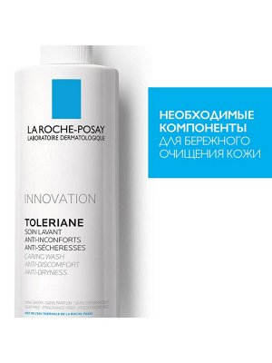 Ля Рош Позе Толеран Очищающий гель-уход для умывания 400 мл (La Roche-Posay, Toleri