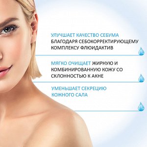 Биодерма Очищающий гель для умывания жирной и проблемной кожи Bioderma Sebium 200 мл