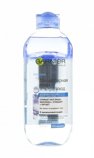Гарньер Мицеллярная вода Ультра Уход 400 мл (Garnier, Для лица)