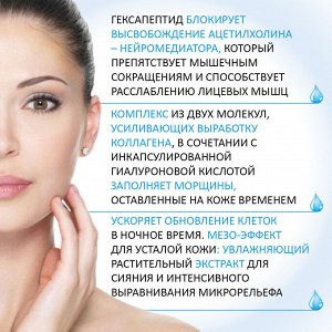 Филорга Восстанавливающий ночной крем против морщин Filler Night, 50 мл (Filorga, Time)