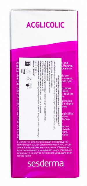 Сесдерма Липосомальная сыворотка, 30 мл (Sesderma, Acglicolic)