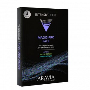 Аравия Aravia Professional  Набор экспресс-масок для преображения кожи Magic – PRO PACK 3 маски (Aravia professional, Уход за лицом)