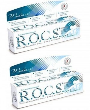 Рокс Комплект R.O.C.S. Medical Minerals  Гель реминерализирующий 2 штуки (R.O.C.S., R.O.C.S. Medical)