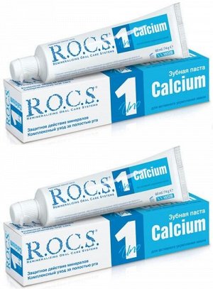 Рокс Комплект Зубная паста Uno Calcium 2х74 гр (R.O.C.S., Для Взрослых)