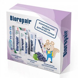 Биорепейр Набор зубных паст Семейный с Kids виноград (Biorepair, Ежедневная забота)