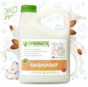 SYNERGETIC кондиционер для белья «Миндальное молочко» 2,75л
