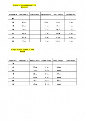 Костюм Костюм Azzara 741Б-Р 
Состав: Спандекс-4%; Хлопок-96%;
Сезон: Весна-Лето
Рост: 170

Комплект брючный женский, состоящий из джемпера и брюк из трикотажного полотна с хлопком. Джемпер свободного