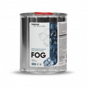 Нейтрализатор запаха для сухого тумана Fog