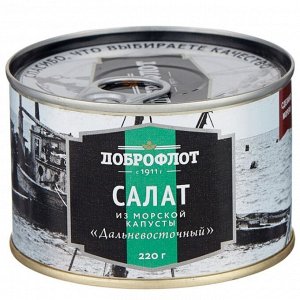 Салат из морской капусты Дальневосточный Доброфлот, 220 гр