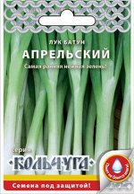 Лук батун Апрельский &quot;Кольчуга NEW&quot;