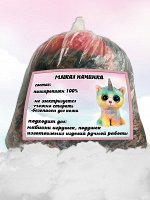 Мягкая начинка П-001 (полипропилен 100%) 0,5 кг пакет