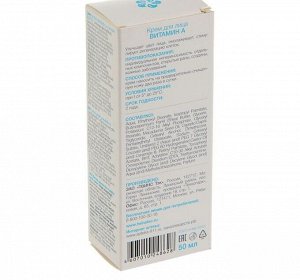 Крем для лица Caviale витамин A, 50 мл