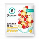 Цукини микс, Планета Витаминов, 400 г, (25)