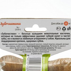 "Зубочистики" для собак мелких пород со вкусом курицы, 2x18 г