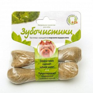 "Зубочистики" для собак мелких пород со вкусом морских водорослей, 2x18 г