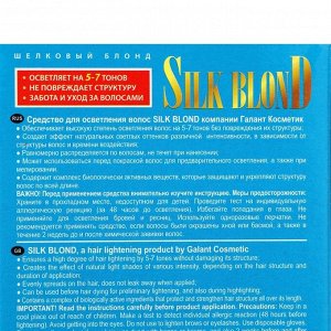 Осветлитель для волос Silk blond