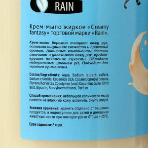 RAIN Крем-мыло антибактериальное Ванильное мороженое 1л/ дозатор