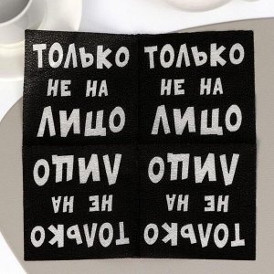 Салфетки бумажные однослойные Гармония цвета «Только не на лицо», 24х24 20 шт. уп