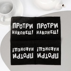 Салфетки бумажные однослойные Гармония цвета «Протри наконец», 24х24 50 шт. уп 6774738