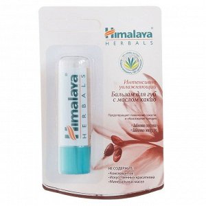 Интенсивно увлажняющий бальзам для губ Himalaya Herbals, с маслом какао, 4,5 г