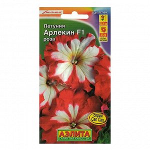 Семена цветов Петуния "Арлекин Роза" F1 крупноцветковая, О, драже в пробирке, 10 шт