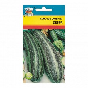 Семена Кабачок "Зебра" (цуккини),1,5 гр