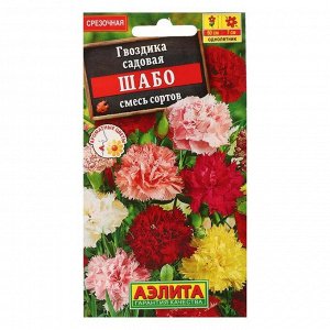 Агрофирма АЭЛИТА Семена цветов Гвоздика садовая &quot;Шабо&quot;, смесь окрасок, О, 0,05 г