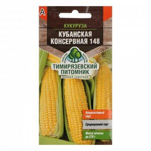 Семена Кукуруза "Кубанская консервная 148", 4 г